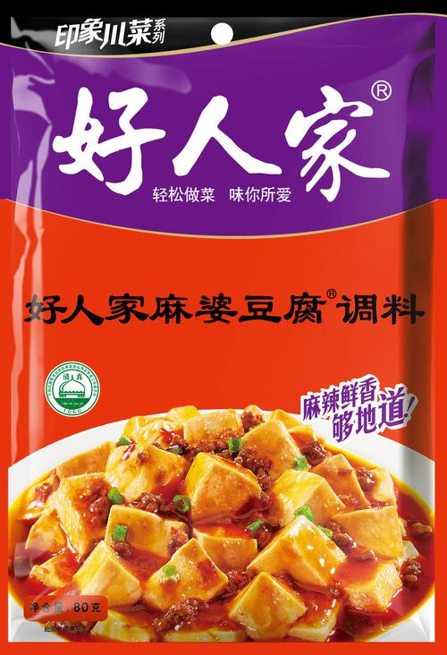 10袋包邮 好人家麻婆豆腐调料80g克 四川特产天味麻辣底料调味品